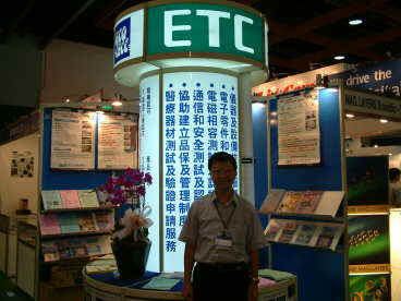 YEAR 2003 TAITRONICS COMPONENTS &EQUIPMENT SHOW images-2