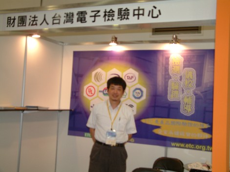 YEAR 2007 TAIPEI INTERNATIONAL ELECTRONICS AUTUMN SHOW images-7