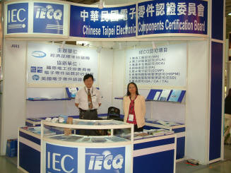 36TH TAIPEI INTERNATIONAL ELECTRONICS SHOW/ TAIWAN RFID/ BROADBAND TAIWAN SHOW images-1